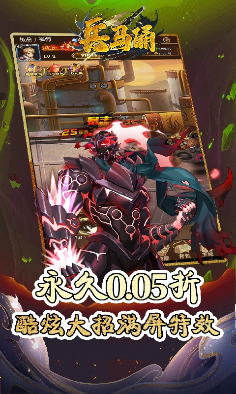 兵马俑_0.05折末日决斗