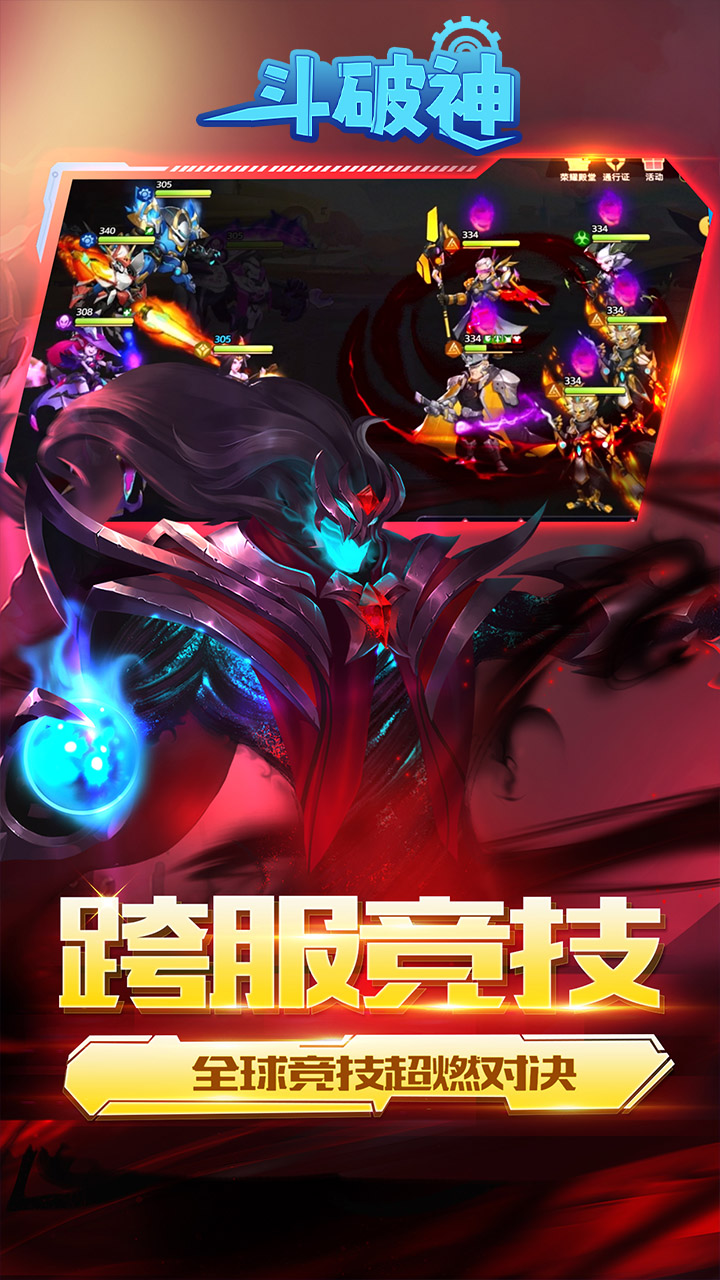 斗破神_武侠卡牌买断0.05折