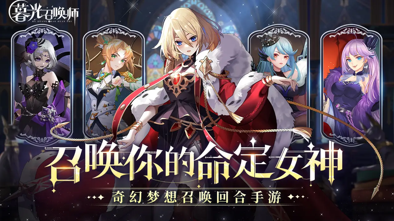 暮光召唤师_领千抽